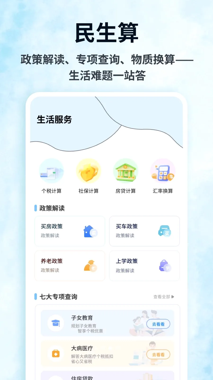 DT����ƽ̨��׿���ֻ���v1.0.5 ��Ѱ��ͼ
