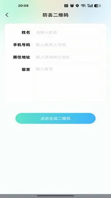 �ֻ�����׷�ٶ�λ(���Ѱ�ȫ�ػ�����)v1.0.0 ��׿���ͼ