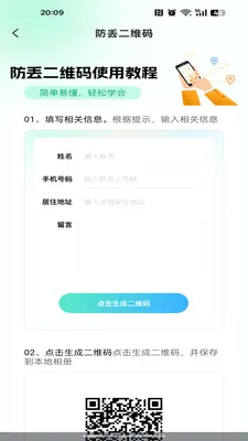 �ֻ�����׷�ٶ�λ(���Ѱ�ȫ�ػ�����)v1.0.0 ��׿���ͼ