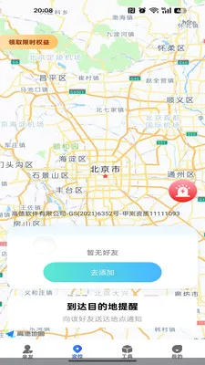 �ֻ�����׷�ٶ�λ(���Ѱ�ȫ�ػ�����)v1.0.0 ��׿���ͼ