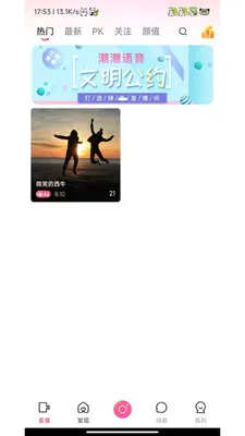 �鶯ֱ�������ֻ���v1.0.1 ��Ѱ��ͼ