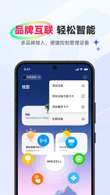��Ħլ��(���ܼҾӹ���)v2.0.0 �ֻ����ͼ