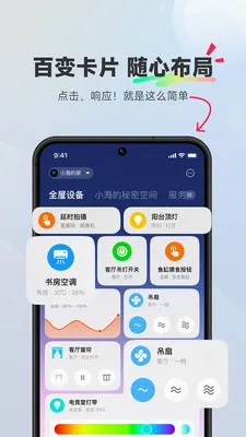 ��Ħլ��(���ܼҾӹ���)v2.0.0 �ֻ����ͼ