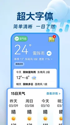 ��������ͨ2026���°汾v1.0.0 ��׿���ͼ