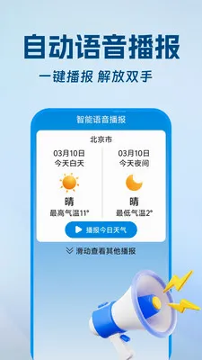 ��������ͨ2026���°汾v1.0.0 ��׿���ͼ