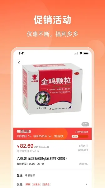 ��ҩ�̳�2026�ٷ����°汾v2.19.0 �ֻ����ͼ