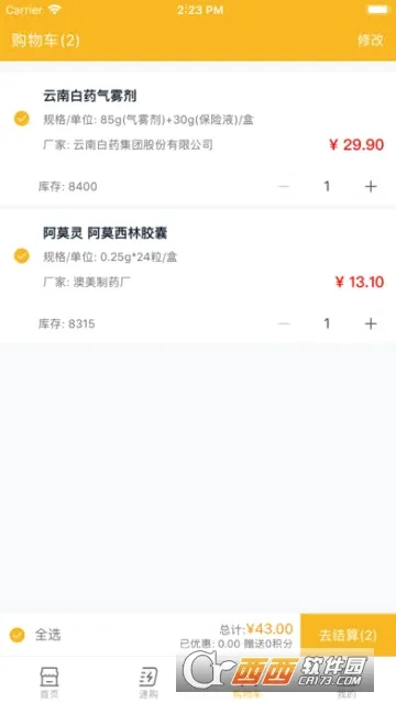 ��ҩ�̳�2026�ٷ����°汾v2.19.0 �ֻ����ͼ
