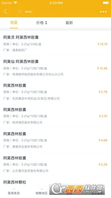 润药商城2026官方最新版本 润药商城2026官方最新版本