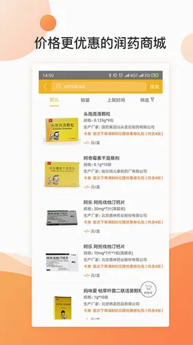润药商城2026官方最新版本 润药商城2026官方最新版本