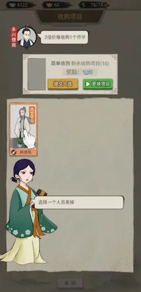聋门镖局(镖局经营游戏) 聋门镖局(镖局经营游戏)