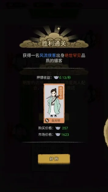 �����ھ�(�ھ־�Ӫ��Ϸ)v1.0.38 ��׿���ͼ