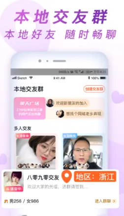 乡遇2026最新版本 乡遇2026最新版本