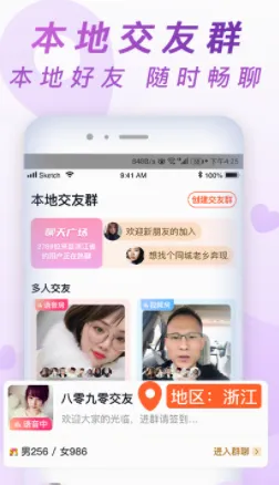 乡遇2026最新版本 乡遇2026最新版本