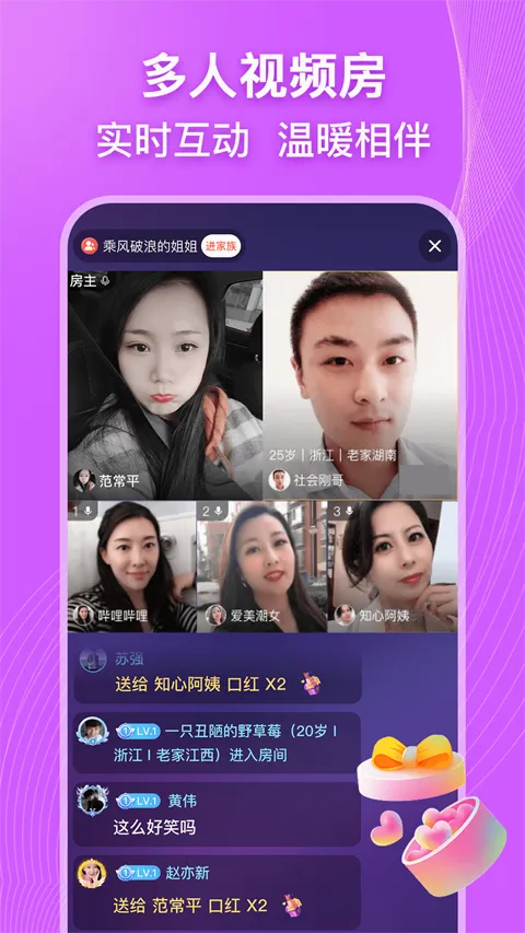 乡遇2026最新版本 乡遇2026最新版本