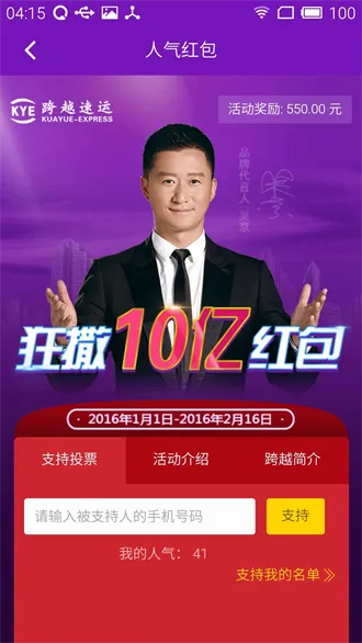 ��Խ����(��������ƽ̨)v8.2.25 �ֻ����ͼ