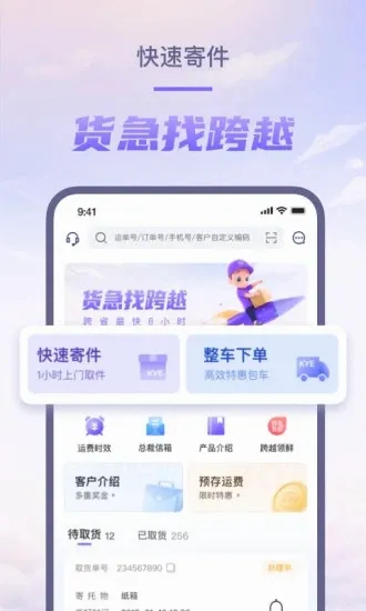 ��Խ����(��������ƽ̨)v8.2.25 �ֻ����ͼ