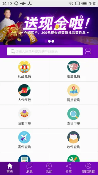 ��Խ����(��������ƽ̨)v8.2.25 �ֻ����ͼ