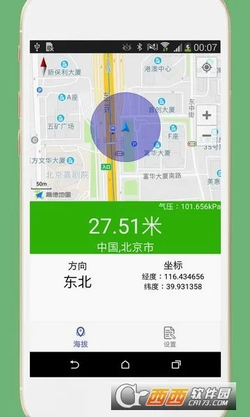 GPS���α�(���⺣�β�������)v3.3 ��׿���ͼ