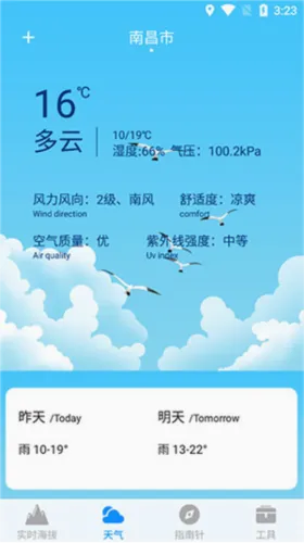 GPS海拔表(户外海拔测量工具) GPS海拔表(户外海拔测量工具)