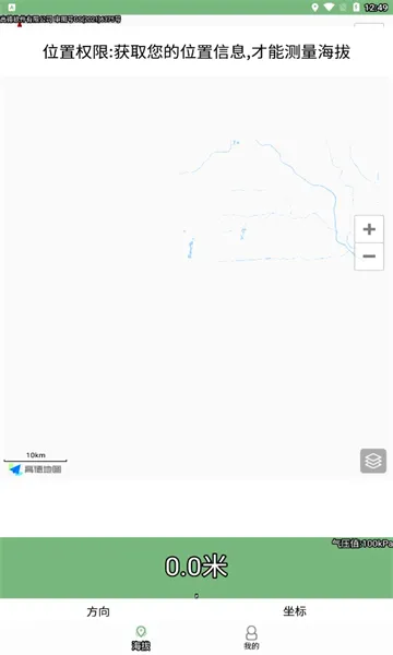 GPS���α�(���⺣�β�������)v3.3 ��׿���ͼ