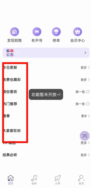 ����FM(�㲥����������)