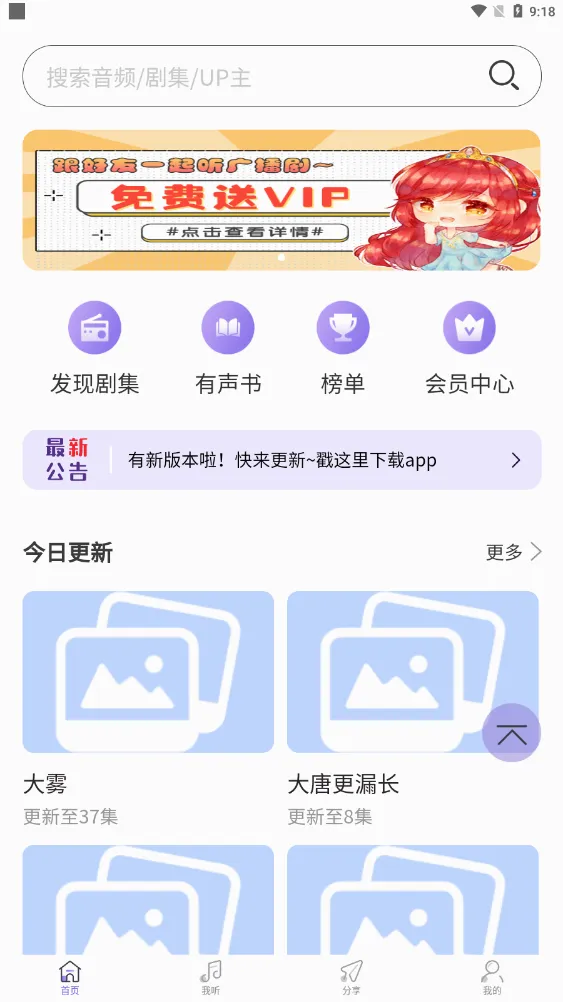 ����FM(�㲥����������)v1.2 �ֻ����ͼ