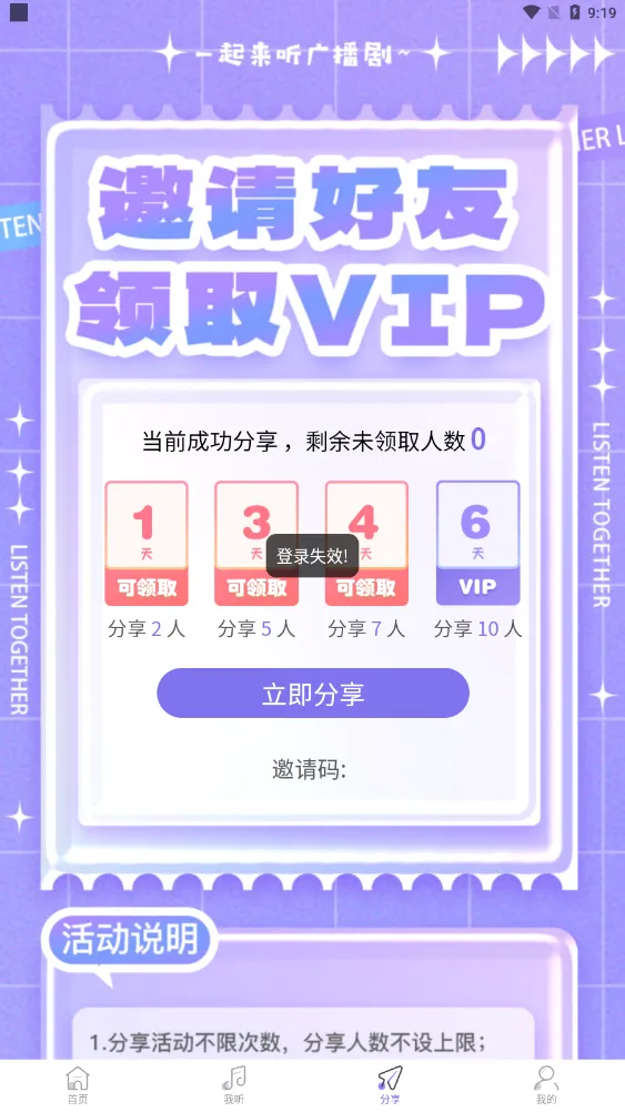 ����FM(�㲥����������)v1.2 �ֻ����ͼ