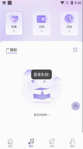 ����FM(�㲥����������)