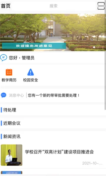 �ǻ���ְ2026�ٷ����°汾v3.1.43 ��Ѱ��ͼ