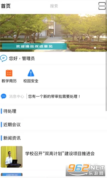 �ǻ���ְ2026�ٷ����°汾v3.1.43 ��Ѱ��ͼ