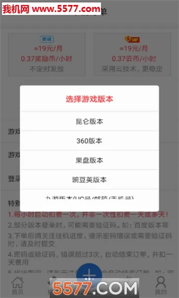 �����ƹһ�(�����ͻ�һ�����)v1.93 �ֻ����ͼ