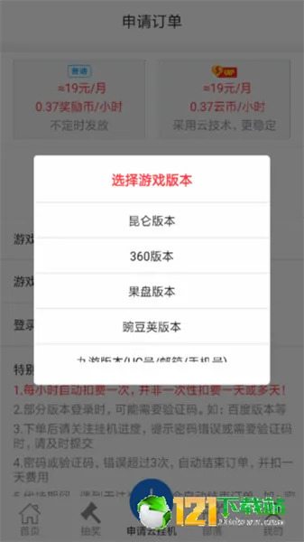 懒人云挂机(部落冲突挂机辅助) 懒人云挂机(部落冲突挂机辅助)
