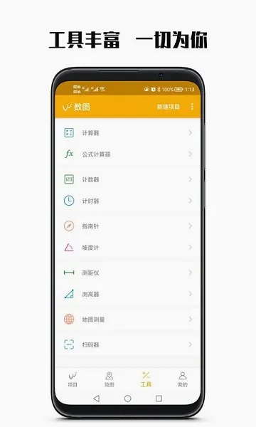 ��ͼ���2026���°汾v3.4.0 �ֻ����ͼ