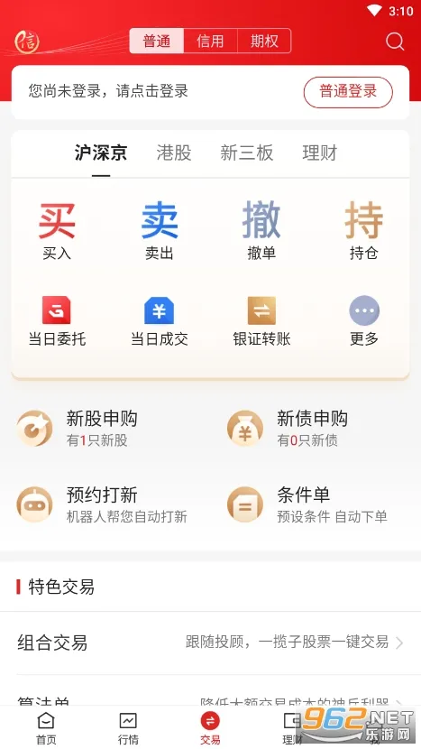 ����֤ȯ(��Ʊ��������)v7.01.009 �ٷ������ͼ