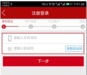 中信证券(股票交易软件) 中信证券(股票交易软件)