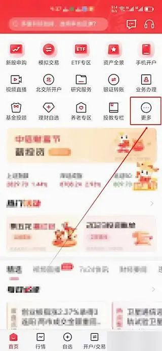 中信证券(股票交易软件) 中信证券(股票交易软件)