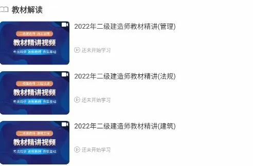二级建造师助手安卓版手机版 二级建造师助手安卓版手机版