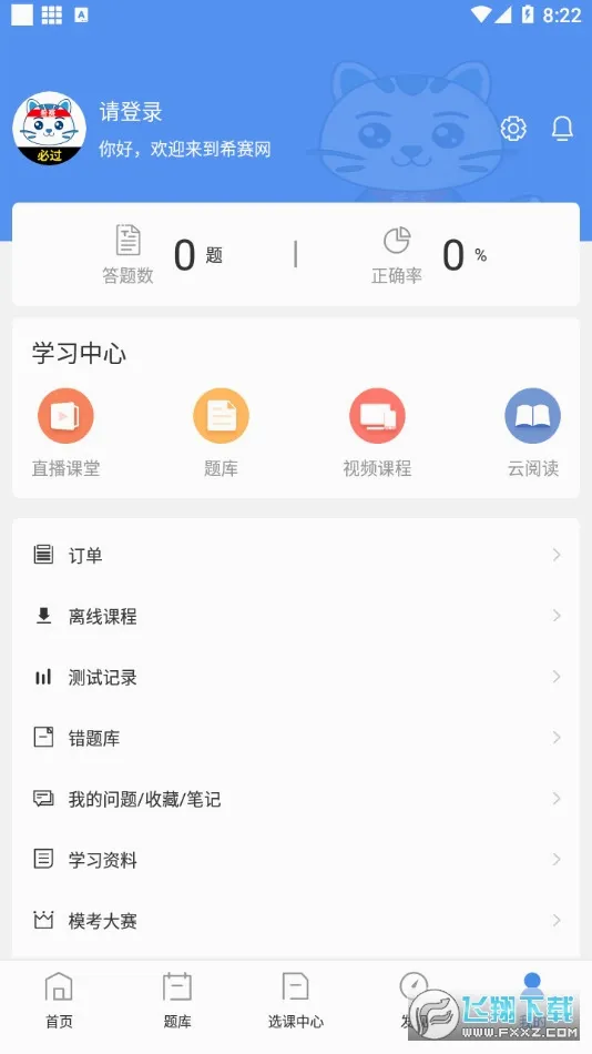 һ������ʦ����(һ����������)v3.4.2.100 �ٷ������ͼ