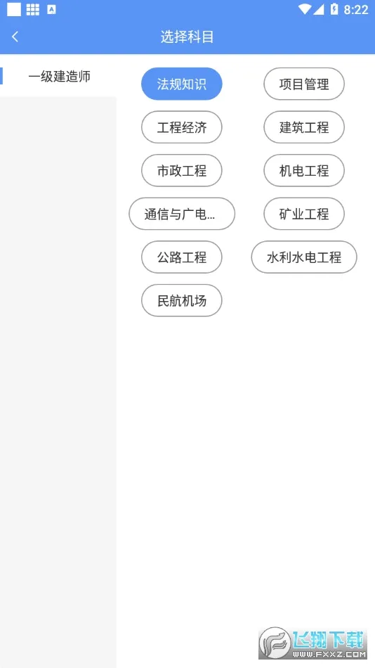 һ������ʦ����(һ����������)v3.4.2.100 �ٷ������ͼ