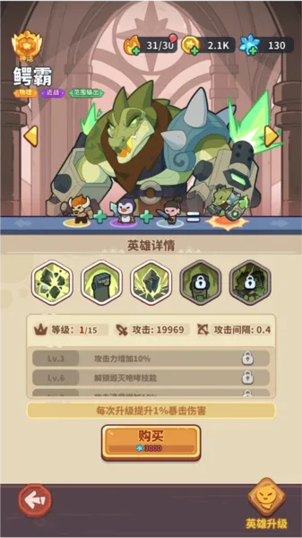 快来当领主(末日塔防游戏) 快来当领主(末日塔防游戏)