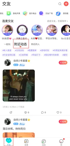哩咔语音(语音交友平台) 哩咔语音(语音交友平台)