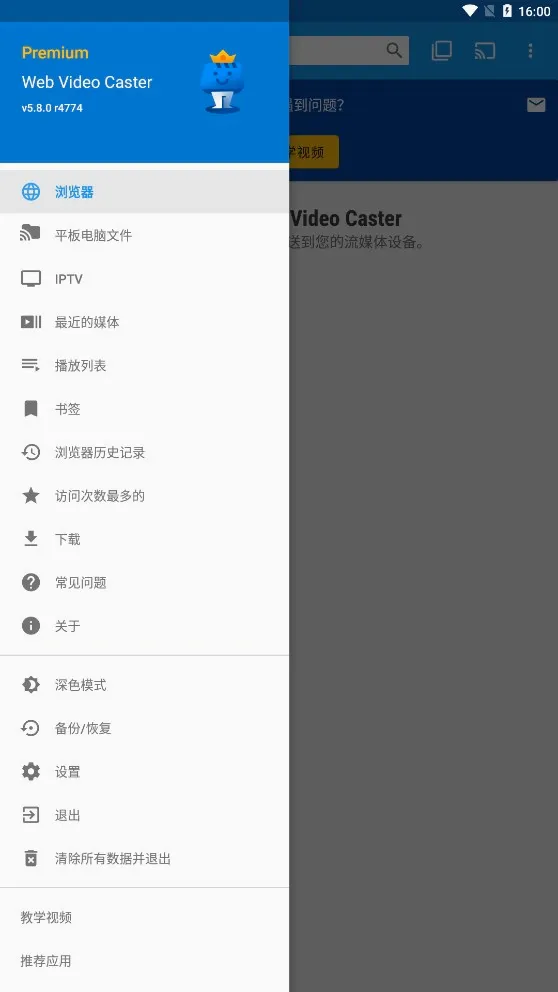 Web Video Caster�����ֻ���