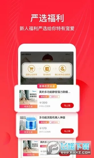 ȫ����ѡ(��ѡ����ƽ̨)v6.8.1 ��׿���ͼ
