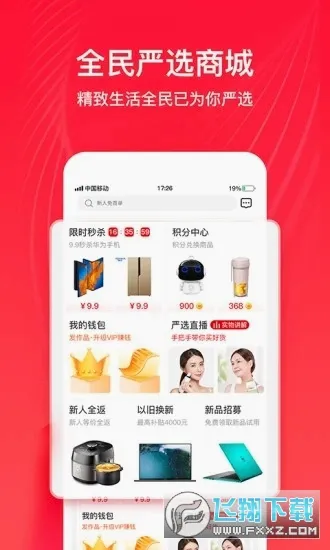 ȫ����ѡ(��ѡ����ƽ̨)v6.8.1 ��׿���ͼ