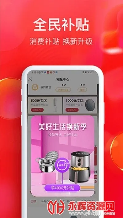 ȫ����ѡ(��ѡ����ƽ̨)v6.8.1 ��׿���ͼ