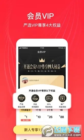 ȫ����ѡ(��ѡ����ƽ̨)v6.8.1 ��׿���ͼ