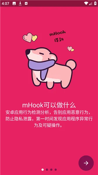 mHook������2026�ٷ����°汾v1.3 �ֻ����ͼ