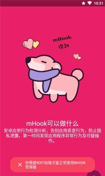 mHook������2026�ٷ����°汾v1.3 �ֻ����ͼ