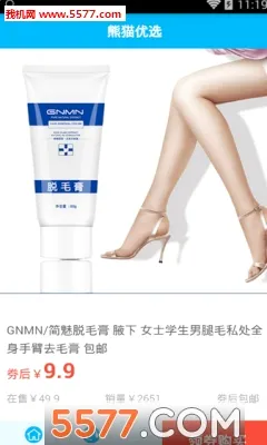 ��è��ѡ(�Żݹ���ƽ̨)v2.5.6 ��׿���ͼ