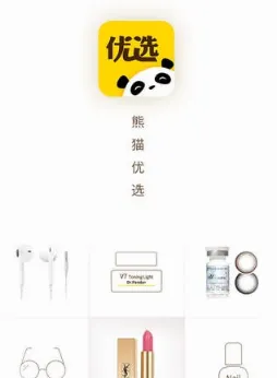 熊猫优选(优惠购物平台) 熊猫优选(优惠购物平台)